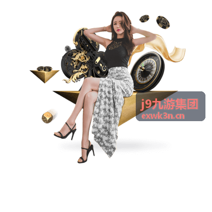 j9九游集团文旅消费场景